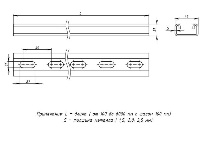 Профиль STRUT 41х21 L700 1.5мм EKF stp412170x1.5